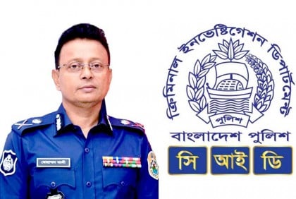 সিআইডির প্রধান হলেন মোহাম্মদ আলী মিয়া

