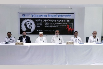 ইন্টারন্যাশনাল স্ট্যান্ডার্ড ইউনিভার্সিটিতে জাতীয় শোক দিবস পালিত