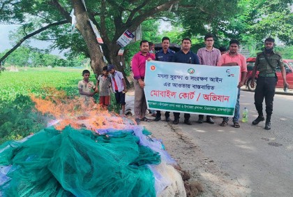 বিজয়নগরে অবৈধ কারেন্ট জাল জব্দ, জরিমানা