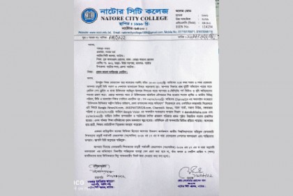 নাটোর সিটি কলেজের সেই শিক্ষিকাকে কারণ দর্শানোর নোটিশ