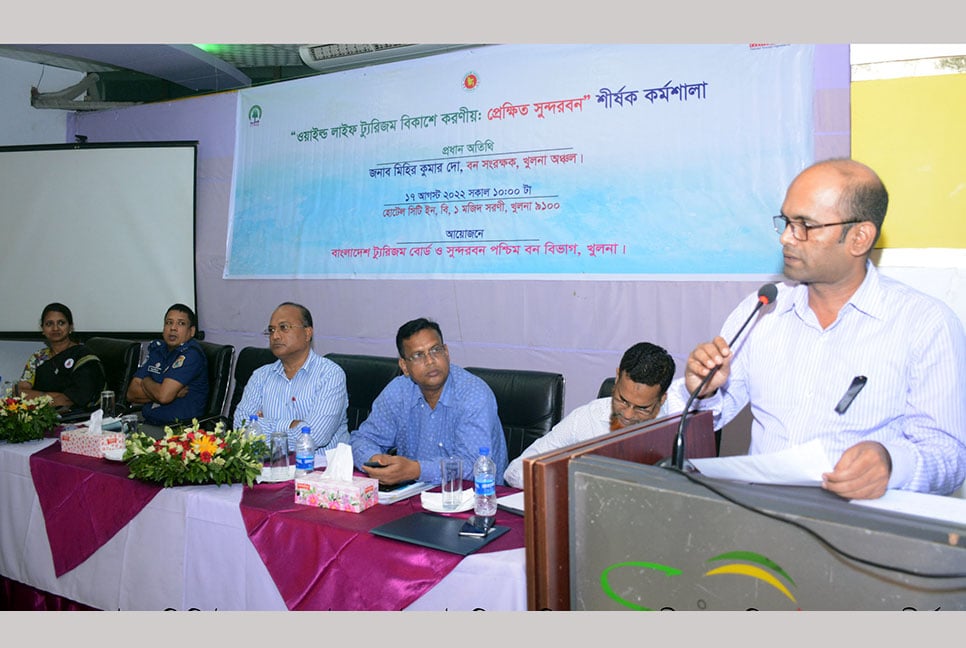 খুলনায় ট্যুরিজম বিকাশে করণীয় শীর্ষক কর্মশালা