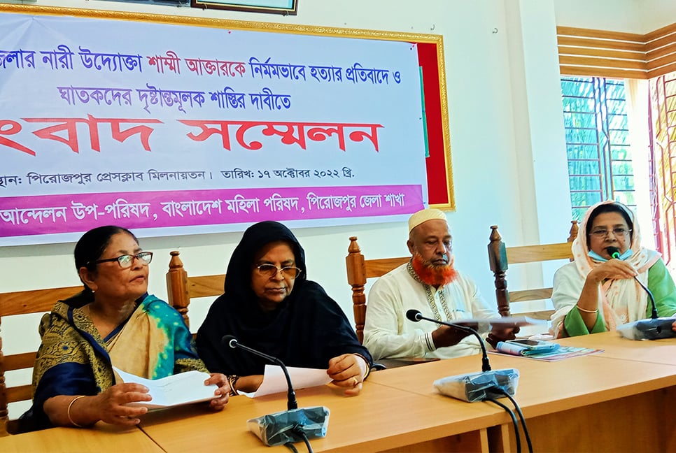 শাম্মী হত্যায় গ্রেফতারকৃতদের দ্রুত বিচারের দাবি