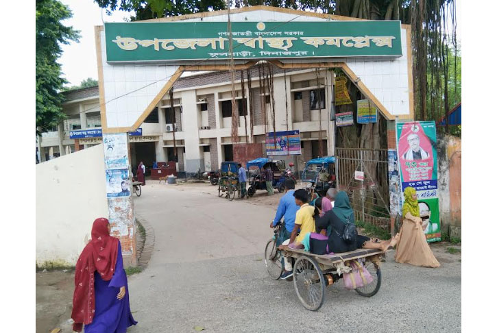 ফুলবাড়ী উপজেলা স্বাস্থ্য কমপ্লেক্স দেশ সেরা