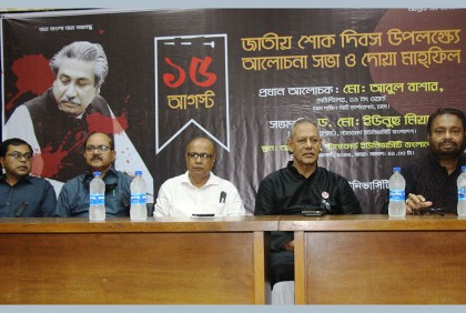 স্টামফোর্ড ইউনিভার্সিটি বাংলাদেশে শোক দিবস পালিত
