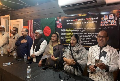 ফিলাডেলফিয়ায় পেনসিলভেনিয়া আওয়ামী লীগের শোক সমাবেশ 
