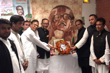প্যারিসে বাংলাদেশ মুক্তিযোদ্ধা সংহতি পরিষদের জাতীয় শোক দিবস পালন