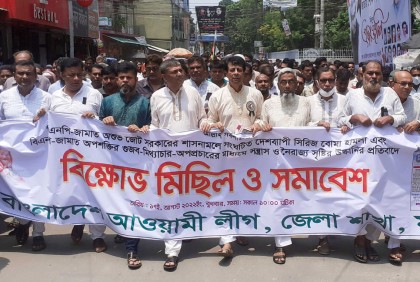 সিরিজ বোমা হামলার প্রতিবাদে মাগুরায় বিক্ষোভ সমাবেশ
