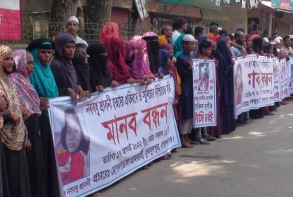 গোপালগঞ্জে নববধূ হত্যার প্রতিবাদে মানববন্ধন ও বিক্ষোভ