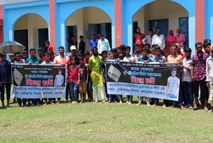 সাগর হত্যার বিচারের দাবিতে বিক্ষোভ 