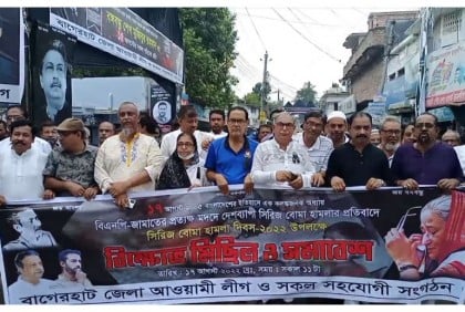 
সিরিজ বোমা হামলার প্রতিবাদে বাগেরহাটে 
আওয়ামী লীগের বিক্ষোভ মিছিল
