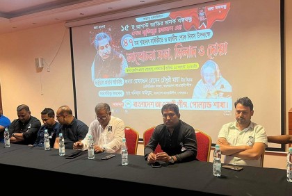 পোল্যান্ড আওয়ামী লীগের উদ্যোগে জাতীয় শোক দিবস পালন                  