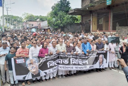 সিরিজ বোমা হামলার প্রতিবাদে সিলেট আওয়ামী লীগের বিক্ষোভ