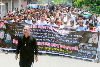 সিরিজ বোমা হামলার প্রতিবাদে সন্দ্বীপে বিক্ষোভ মিছিল-সমাবেশ