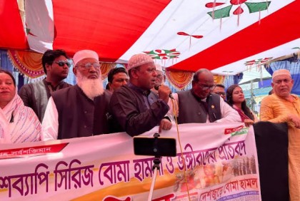 সিরিজ বোমা হামলার প্রতিবাদে নাটোরে আওয়ামী লীগের বিক্ষোভ মিছিল