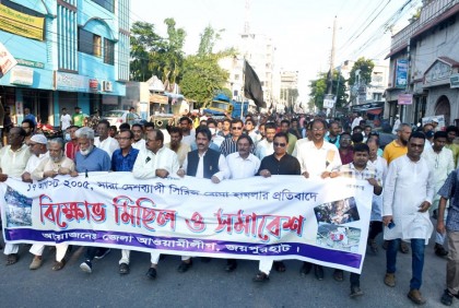 জয়পুরহাটে আওয়ামী লীগের বিক্ষোভ মিছিল ও সমাবেশ