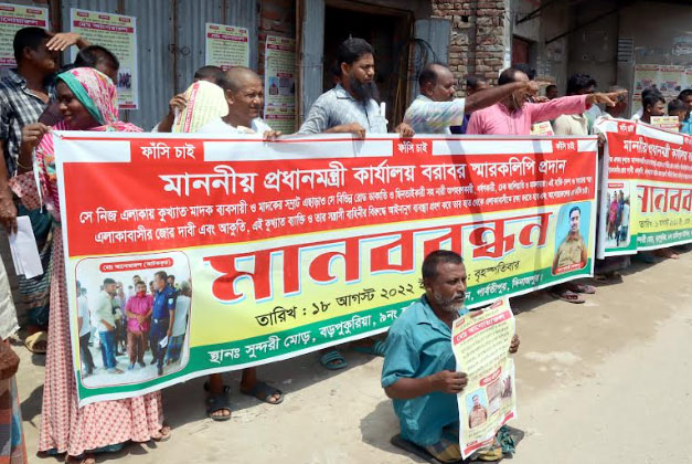 পার্বতীপুরে দাদন ব্যবসায়ীর
বিচার দাবিতে মানববন্ধন 