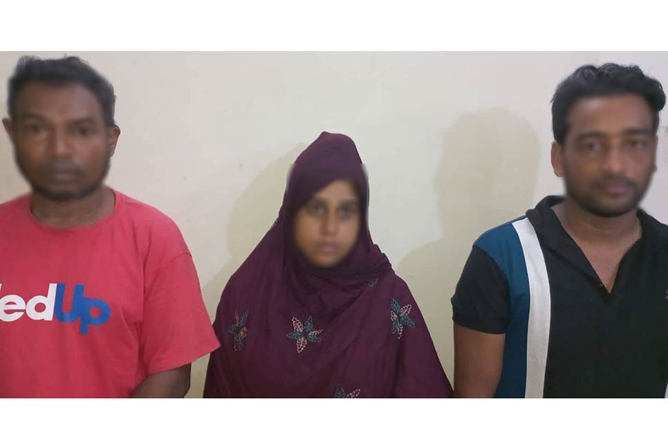 বন্ধু-বান্ধবীর ভয়ঙ্কর প্রতারণার ফাঁদ, গ্রেফতার ৩