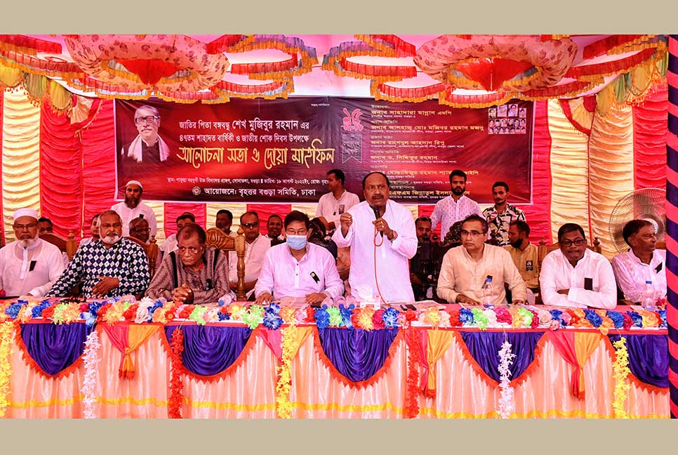 ঢাকাস্থ বৃহত্তর বগুড়া সমিতির আয়োজনে জাতীয় শোক দিবসের আলোচনা সভা 

