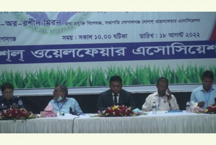 গোপালগঞ্জ সোশ্যাল ওয়েলফেয়ার এসোসিয়েশনের ত্রি-বার্ষিক সাধারণ সভা অনুষ্ঠিত