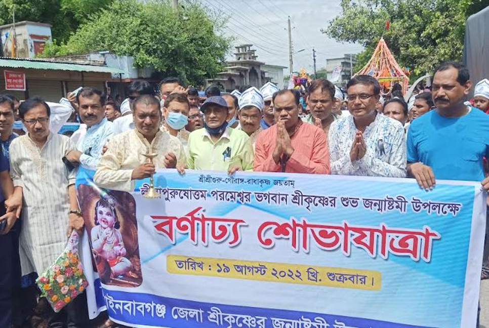চাঁপাইনবাবগঞ্জে জন্মাষ্টমী উদযাপন