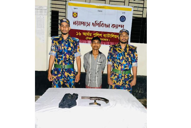 টেকনাফে রোহিঙ্গা ক্যাম্প থেকে অস্ত্র ও গুলিসহ সন্ত্রাসী গ্রেফতার