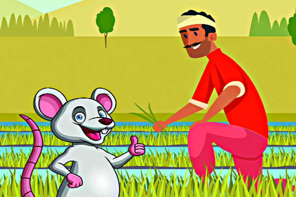 কৃষক ও লোভী ইঁদুর
