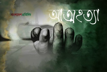 ফেসবুকে পোস্ট দিয়ে যুবকের ‘আত্মহত্যা’