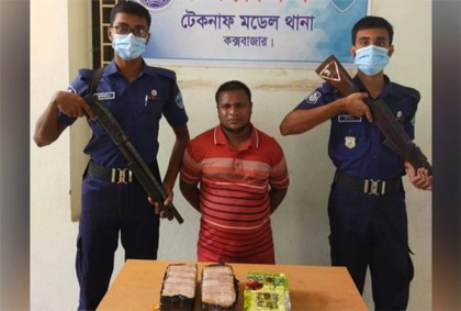কক্সবাজারে ক্রিস্টাল মেথ আইস এবং ২০ হাজার ইয়াবাসহ একজন আটক  