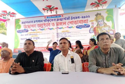বাগেরহাটে জন্মাষ্টমী উদযাপন