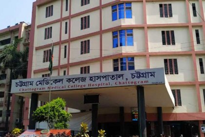 চট্টগ্রাম মেডিকেল কলেজে এফসিপিএস কোর্স চালু  