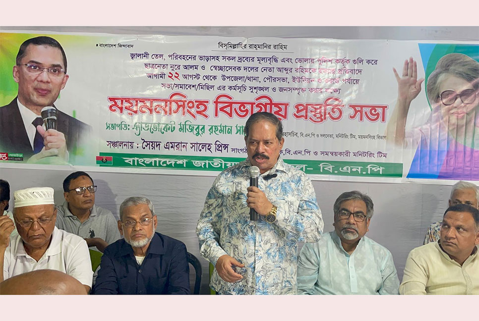 সরকার দেশকে ধ্বংসের দ্বারপ্রান্তে নিয়ে গেছে : মজিবুর রহমান সারোয়ার 