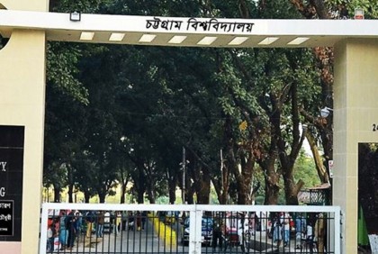 চবির ‘সি’ ইউনিটের ফল প্রকাশ, ৭৫.৪৫ শতাংশ ফেল 