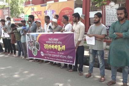 চা শ্রমিকদের আন্দোলনে সংহতি প্রকাশ করে বরিশালে মানববন্ধন