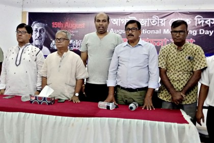 দিনাজপুরে জাতীয় শোক দিবস উপলক্ষে আলোচনা সভা