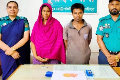 গাজীপুরে ইয়াবাসহ গ্রেফতার ২