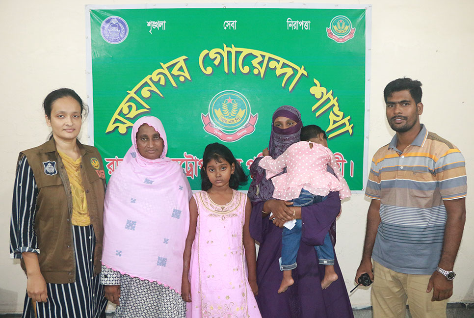 রাজশাহীতে হারানো দুই শিশুকে মায়ের কোলে ফিরিয়ে দিল নগর ডিবি