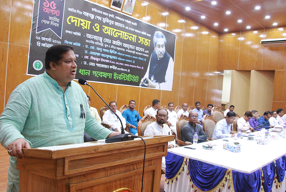 জাতীয় শোক দিবস উপলক্ষে ব্রিতে আলোচনা সভা