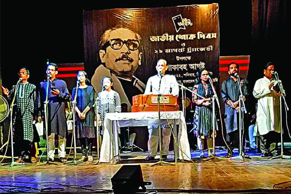 কথা ও সুরে শোক পালন