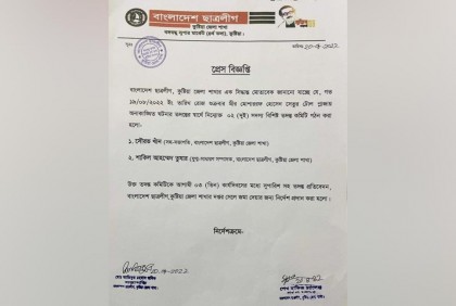 কুষ্টিয়ায় টোল প্লাজায় হামলার ঘটনায় ছাত্রলীগের তদন্ত কমিটি