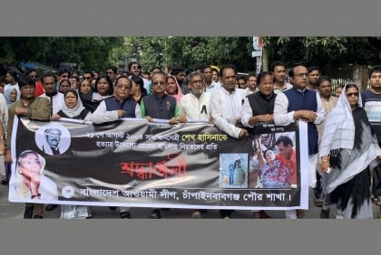 গ্রেনেড হামলায় নিহতদের স্মরণে চাঁপাইনবাবগঞ্জে শোক র‍্যালি