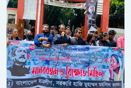 গ্রেনেড হামলার প্রতিবাদে চট্টগ্রামে ছাত্রলীগের বিক্ষোভ মিছিল