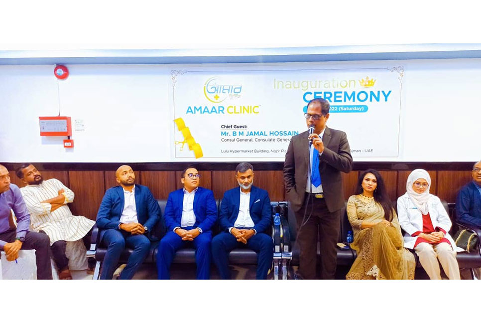 আমিরাতে স্বাস্থ্য সেবায় নিয়োজিত 'আমার ক্লিনিক'