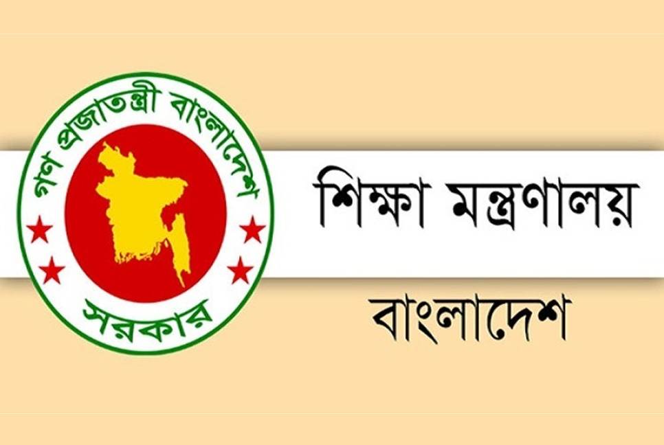 সপ্তাহে দুই দিন শিক্ষাপ্রতিষ্ঠান বন্ধের নির্দেশনা জারি

