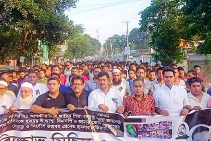 ২১ আগস্ট গ্রেনেড হামলার প্রতিবাদে ফুলপুরে বিক্ষোভ