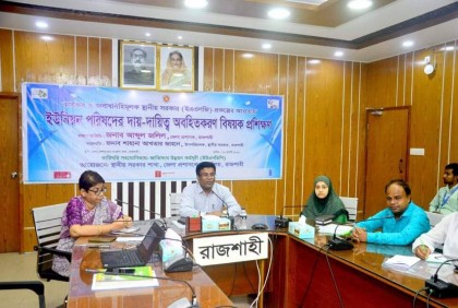 রাজশাহীতে ইএএলজি প্রকল্পের প্রশিক্ষণ কর্মশালা