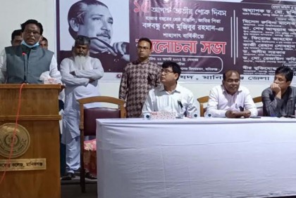 জাতীয় শোক দিবস উপলক্ষে মানিকগঞ্জে আলোচনা সভা