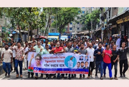 রাজধানীতে বিএনপির বিক্ষোভ