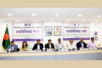 ডিমের বাজার কারসাজিতে জড়িতদের শাস্তি চায় এফবিসিসিআই

