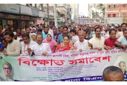 
ফরিদপুরে বিএনপির বিক্ষোভ সমাবেশ অনুষ্ঠিত