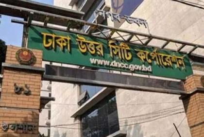 ডিএনসিসির যানবাহন বন্ধ থাকবে প্রতি শুক্রবার 

